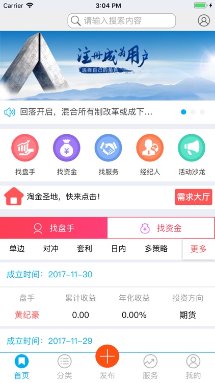 期货通(白银版) - 黄金期货投资行情软件