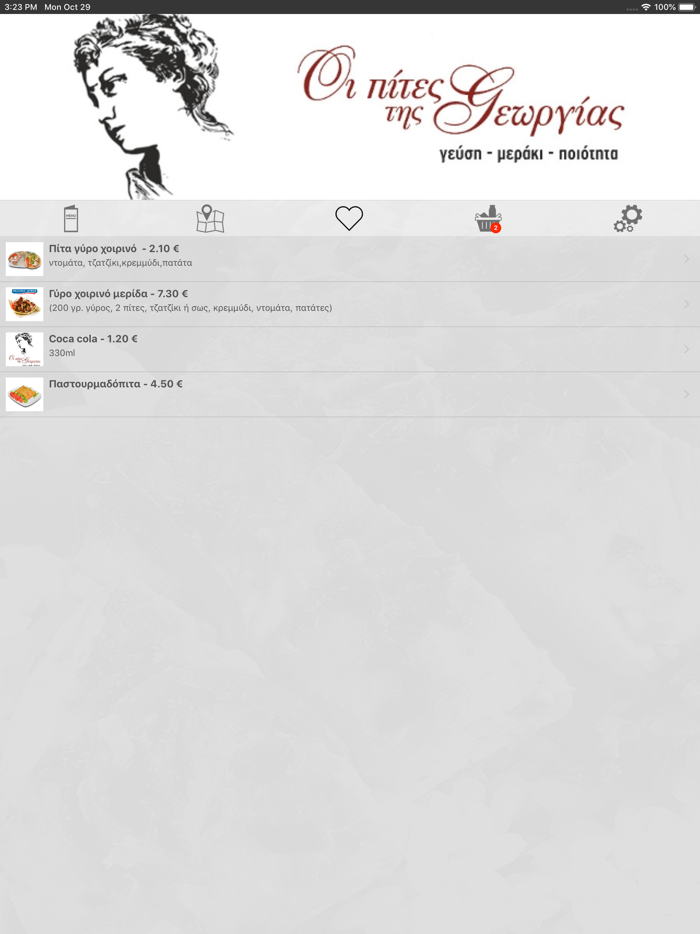 Οι Πίτες Της Γεωργίας