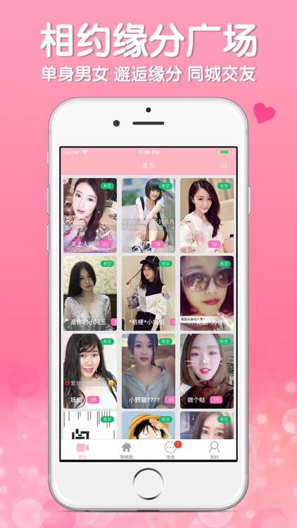 约恋交友-夜色美女一对一交友约会神器