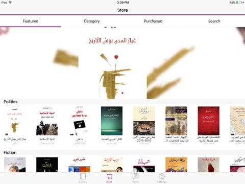 Saqi Bookstore screenshot 4