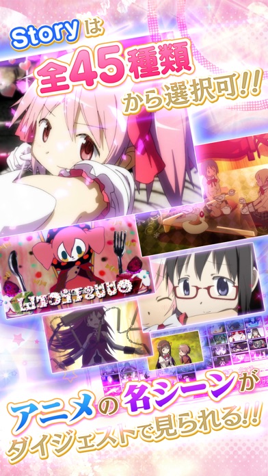 SLOT魔法少女まどかマギカA screenshot1