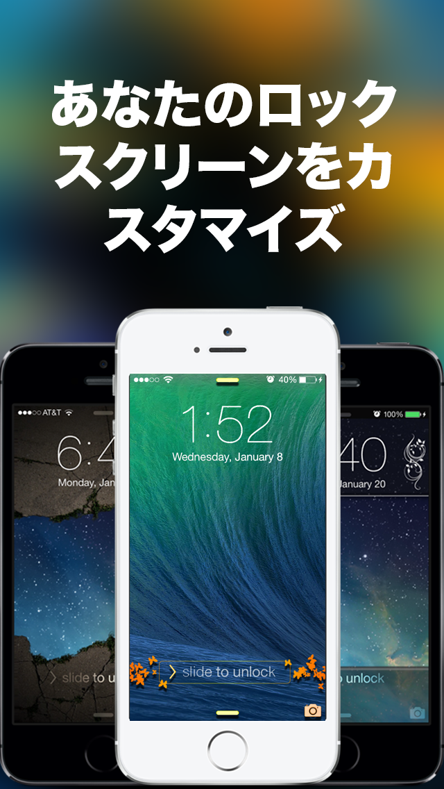 ロック画面 あなたのロックスクリーンをカスタマイズ Iphoneアプリ Applion