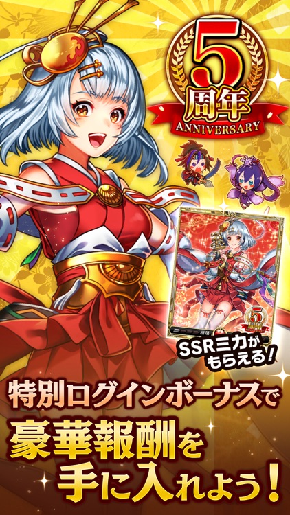 【サムキン】戦乱のサムライキングダム【戦国ゲーム】 screenshot-0