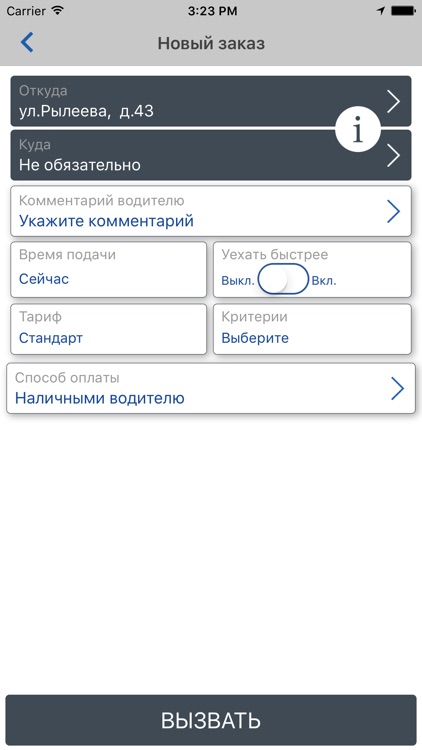 Такси Rush