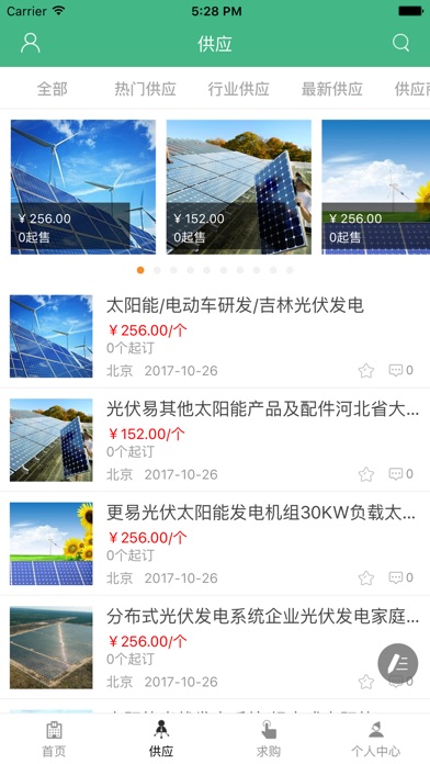 中国新能源行业门户-全网平台 screenshot 2