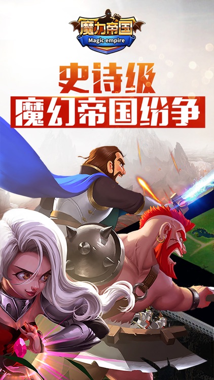 魔力帝国(Magic empire)--格鲁归来