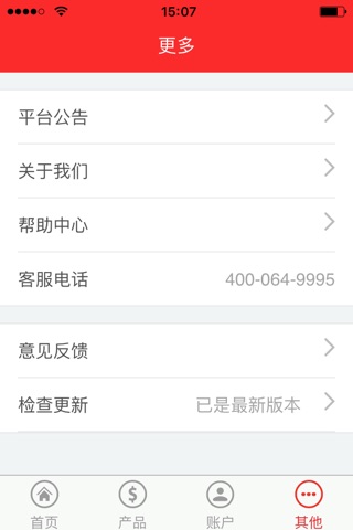 贷贷通 screenshot 2