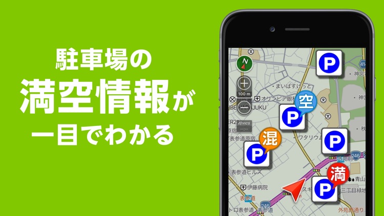 NAVITIMEのカーナビアプリ ドライブサポーター