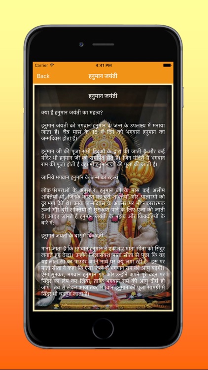 Pocket Hanuman Chalisa screenshot-4