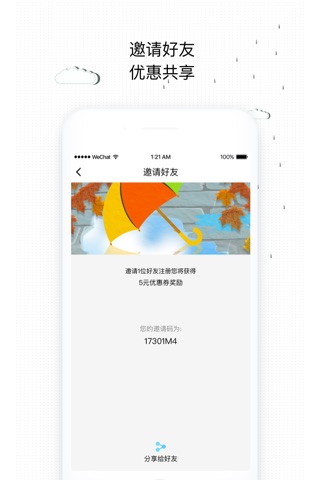 彩虹雨伞 screenshot 3