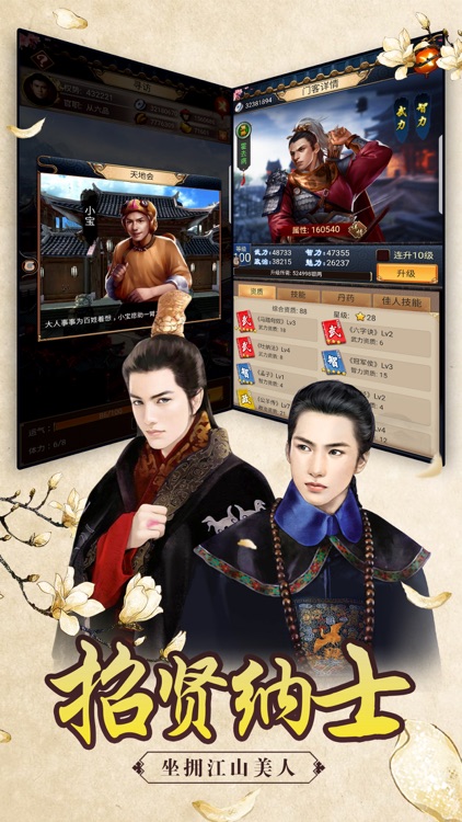 极品大官人-今夜谁侍寝 screenshot-4