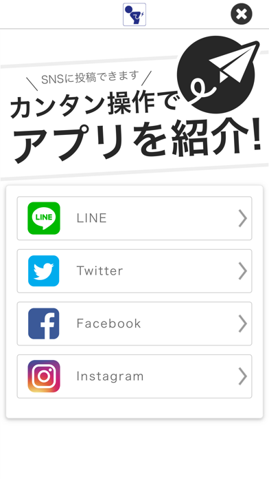 カイロプラクティック稲美院　公式アプリ screenshot 4
