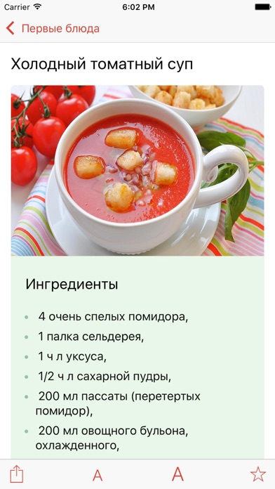ПП Рецепты - Здоровое... screenshot1