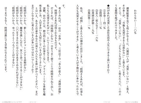 スクリーンショット 2