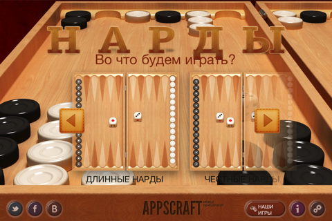 Скриншот из Backgammon Elite