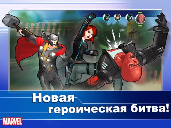 MARVEL Avengers Academy для iPad