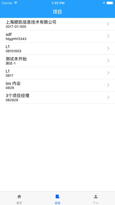 勘察内业 screenshot 3