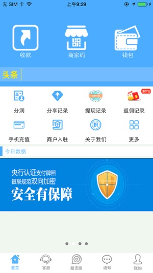 Q付宝(圖4)-速報App