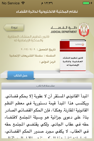 ADJD eLibrary screenshot 3