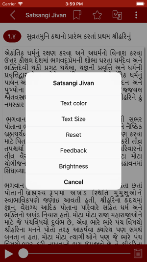 Satsangi Jivan(圖4)-速報App