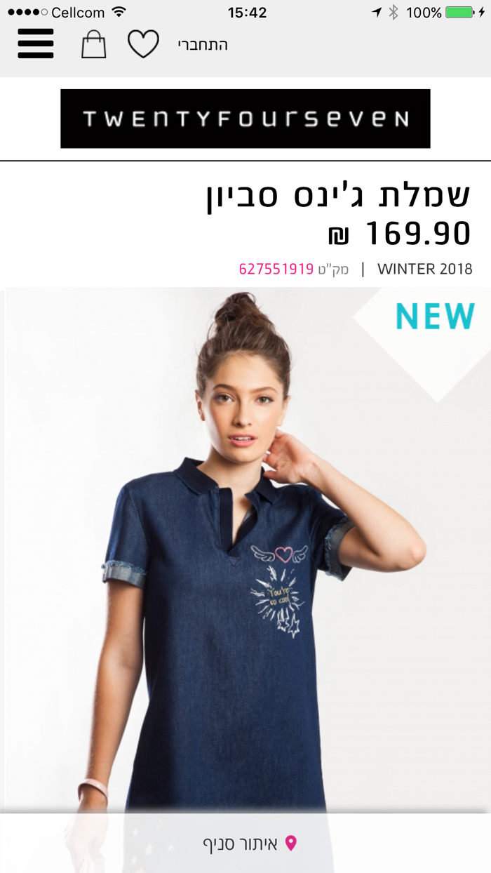 TWENTYFOURSEVEN - טוונטיפורסבן