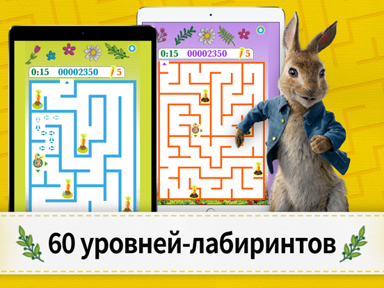 Peter Rabbit Maze Mischief для iPad