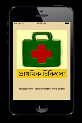 Game screenshot Emergency Treatment mod apk