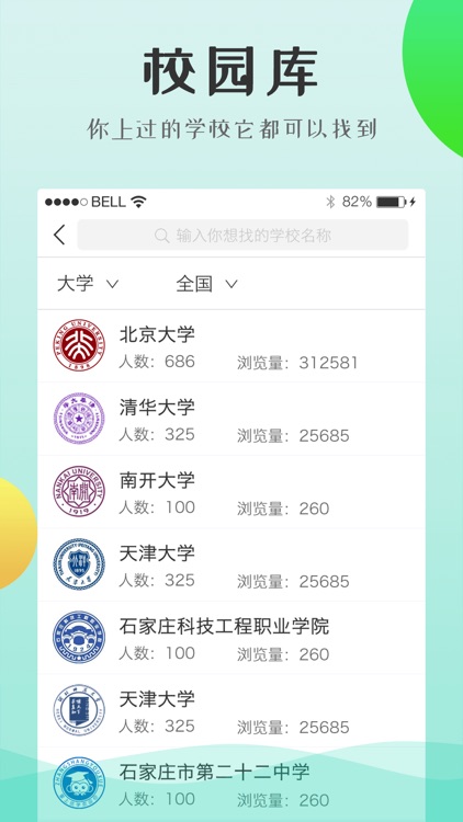 掌上优学 screenshot-3