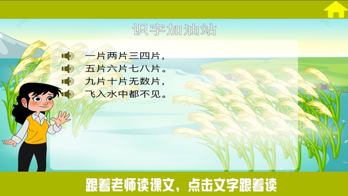 小学语文识字练习-识字-语文园地一