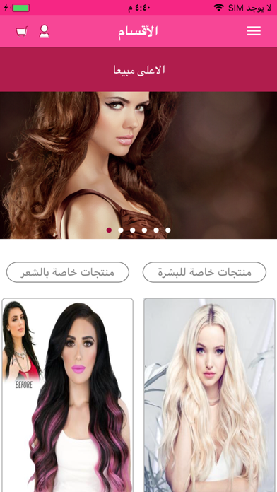 USA -Beauty Store screenshot 2