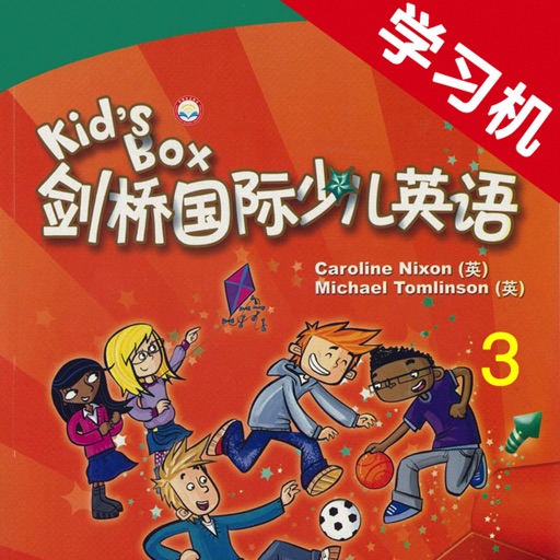 Kid's Box少儿剑桥英语3级 -同步课本学习机 icon