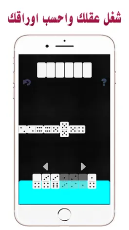 Game screenshot ضامنة domino ضومنة apk