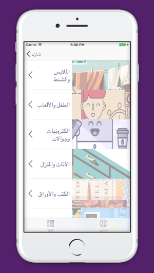 Sharek KSA(圖2)-速報App