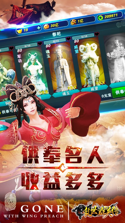 乱世群英传-争霸三国动作策略手游
