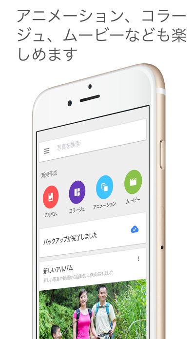 Google フォト screenshot1