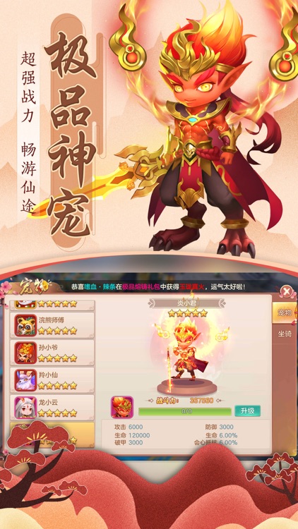 青云如歌-自由交易,国风仙侠 screenshot-4