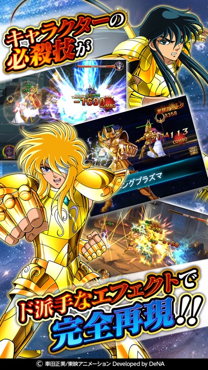 聖闘士星矢 ギャラクシー スピリッツ【本格ARPG】
