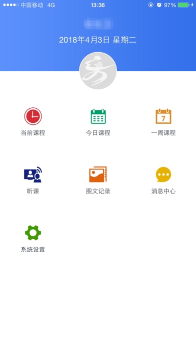 LIMS-实践技能管理终端-江苏省东台中等专业学校 screenshot 2