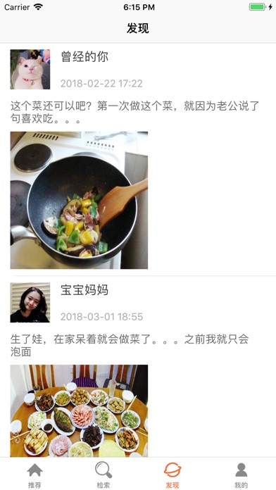 菜菜菜 screenshot 3