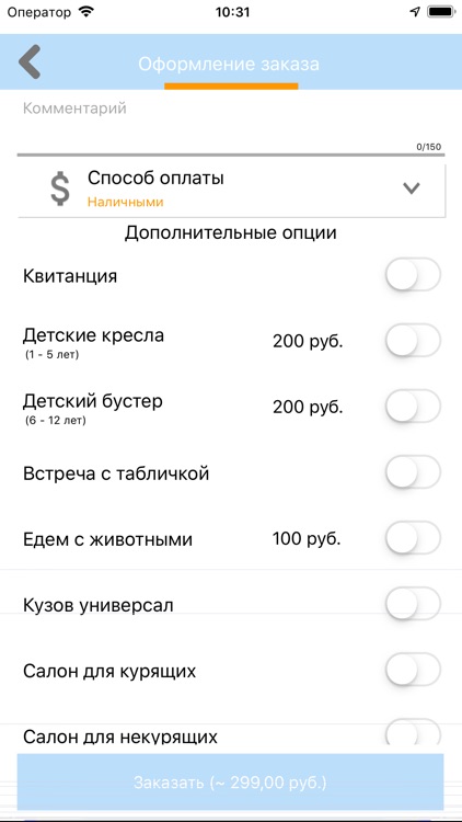 Такси Движок screenshot-3