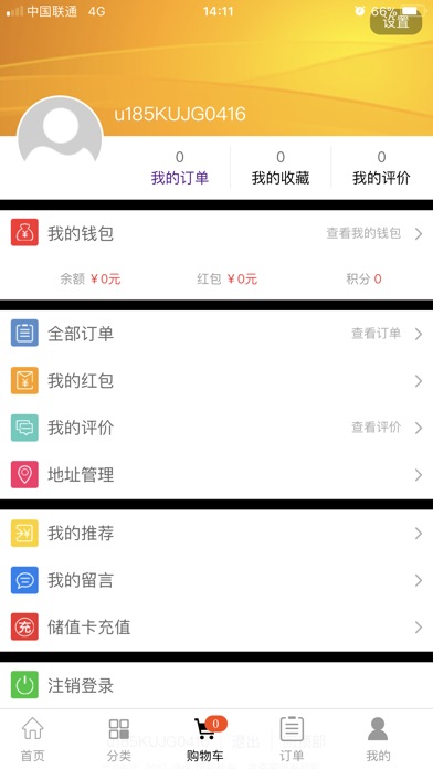 得尚名品 screenshot 4