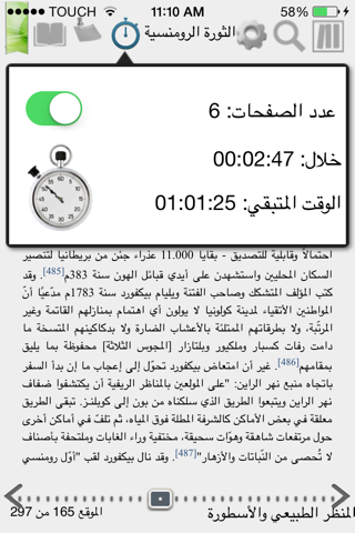 كلمة screenshot 2