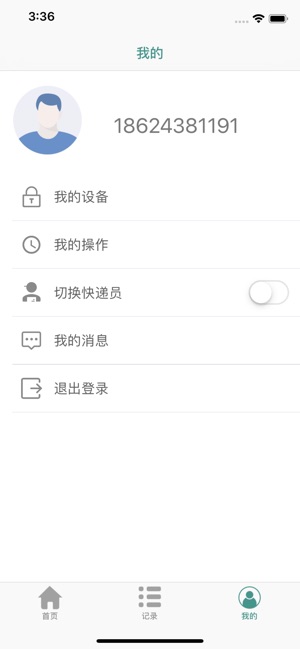 U箱(圖4)-速報App