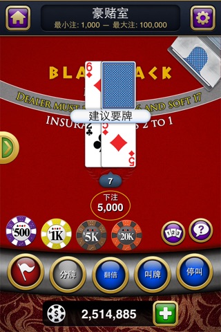 ⋅Blackjack screenshot 2