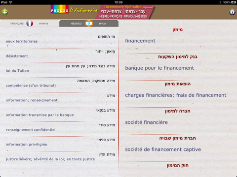 18a7 מילון צרפתי עסקי - náhled