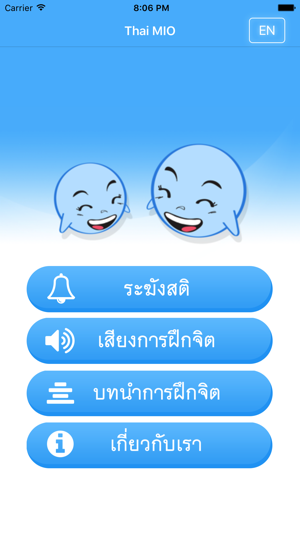 Thai MIO(圖2)-速報App