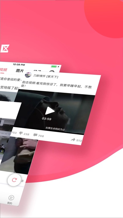 段子TV - 搞笑社区