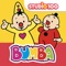 Bumba and Bumbalu take the little ones on a journey of discovery through their world