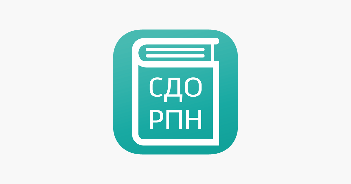 Рпн rpn. Рпн eisz. Регистр пациентов пример. Рпн прикрепления. Эрдб регистр диспансерных больных.