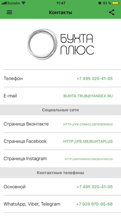 Меднаятруба24.рф screenshot-4